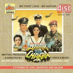 Param Vir Chakra (1995) Mp3 Songs